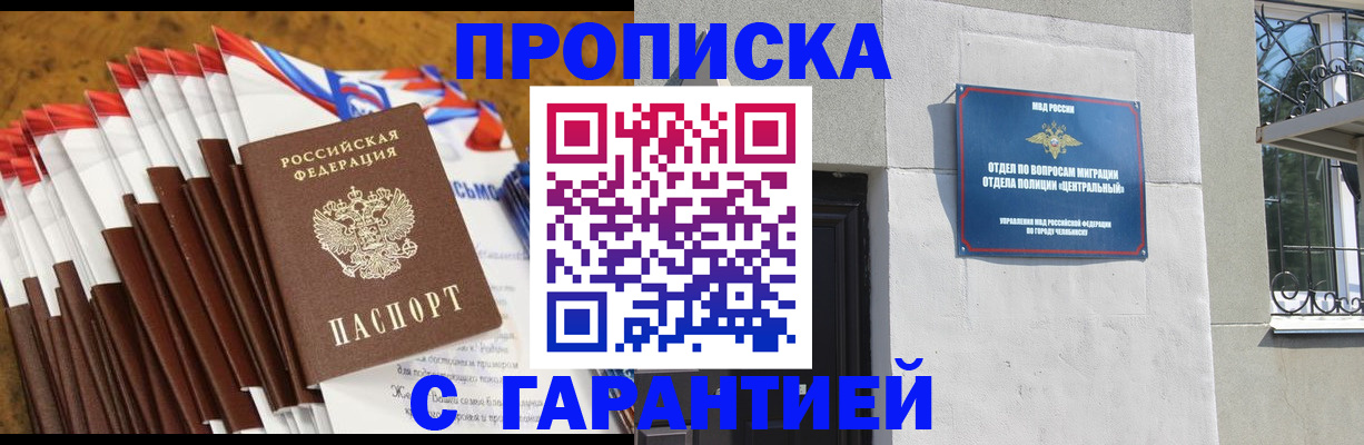 временная регистрация надежно в Марксе