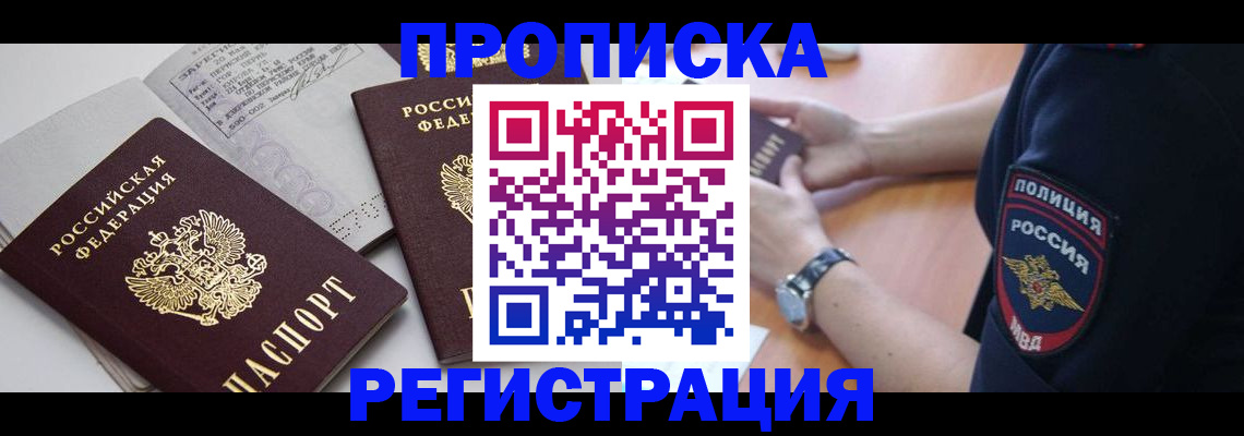 регистрация в Марксе